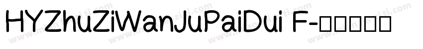 HYZhuZiWanJuPaiDui F字体转换